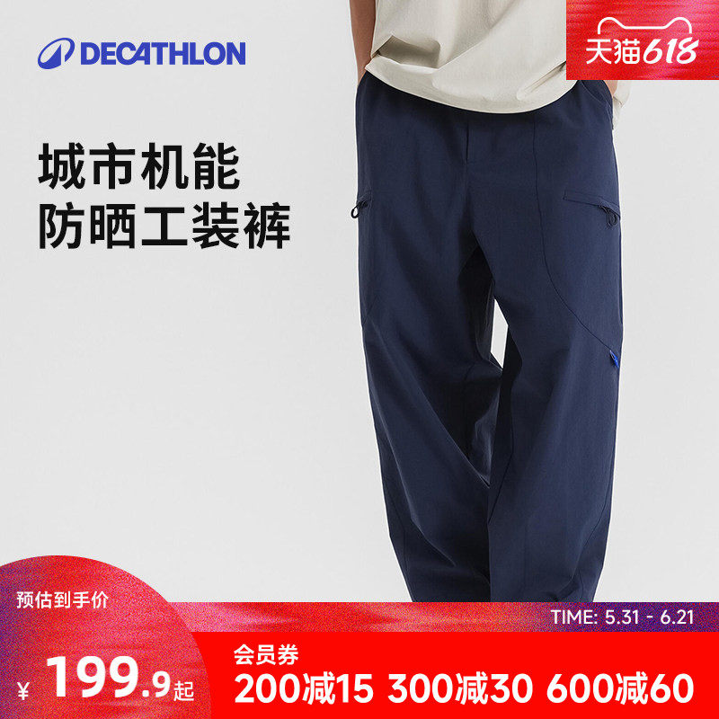迪卡侬SPW361049城市机能工装裤男防晒防泼宽松户外运动裤RFL1