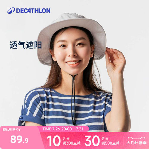 迪卡侬遮阳渔夫帽舒适透气吸汗