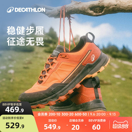迪卡侬MH500Light防水登山徒步鞋
