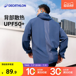 迪卡侬防晒衣男防风跑步外套