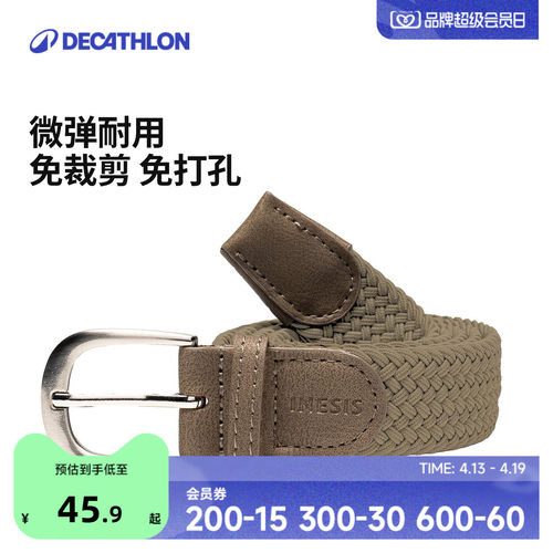 迪卡侬休闲编织腰带男士合金帆布