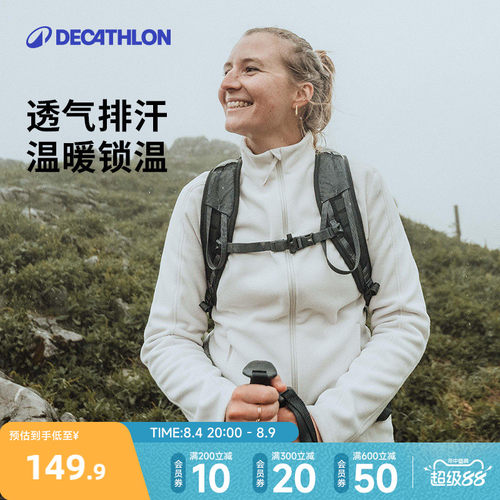 迪卡侬抓绒衣女摇粒绒内胆