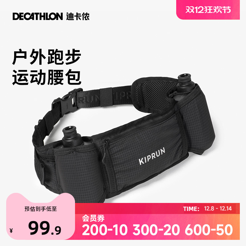 专业户外迪卡侬跑步男女通用