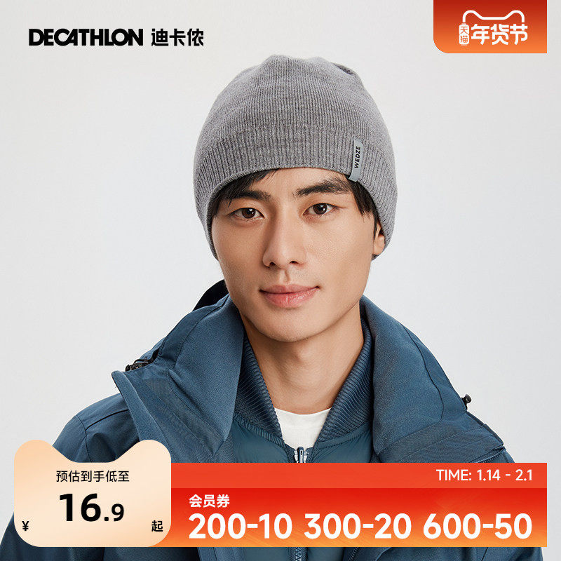 迪卡侬帽子女冬季男毛线帽针织帽冷帽滑雪头盔保暖时尚百搭 OVWH