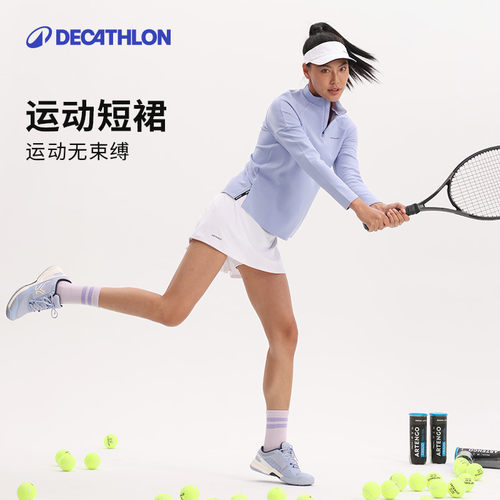 迪卡侬弹力速干防走光半身网球裙