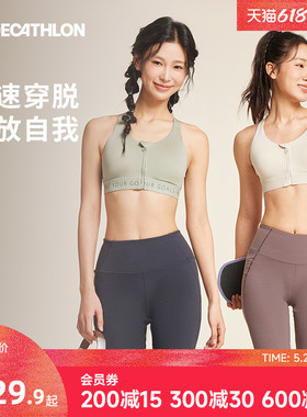 迪卡侬运动内衣女前拉链防震跑步背心高强度瑜伽健身吊带文胸RFT1