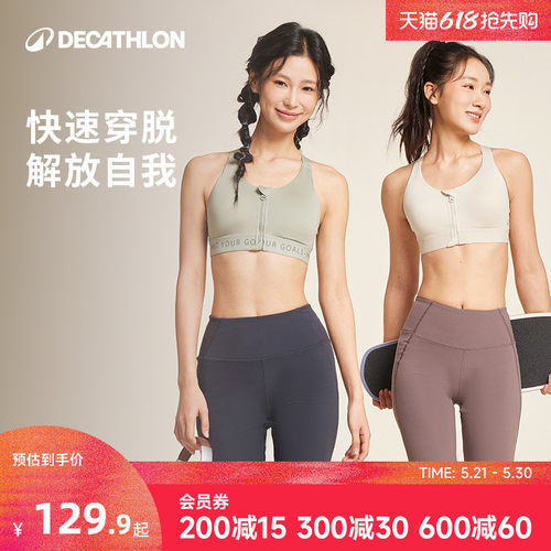 迪卡侬运动内衣防震一体式前拉链