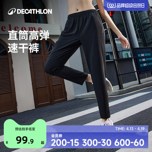 迪卡侬跑步健身直筒运动裤