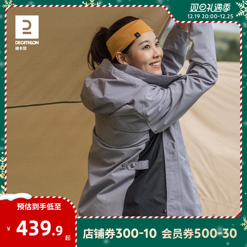迪卡侬冲锋衣女三合一可拆卸户外山系防风防水拼色春秋登山服ODT2