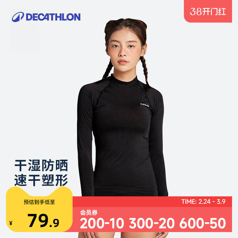 迪卡侬水母服潜水服浮潜泳衣湿衣分体女长袖大码海边温泉度假IVL1