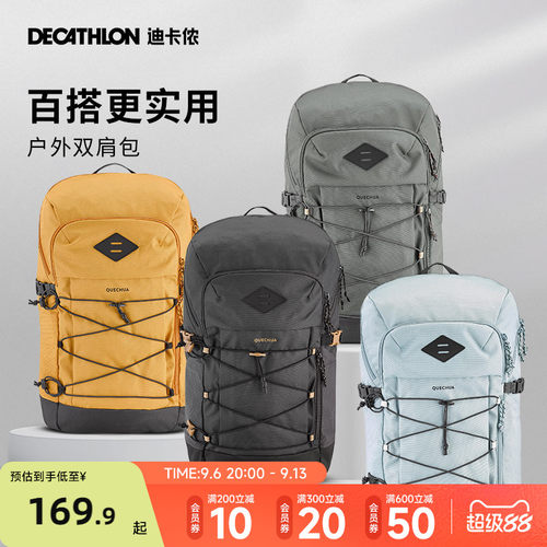 迪卡侬户外双肩背包NH500ARPENAZ