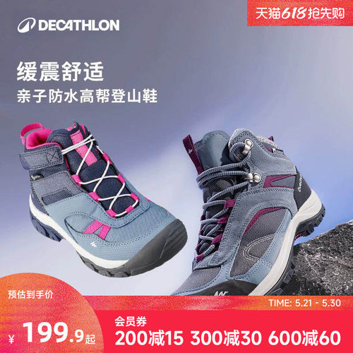 登山鞋户外徒步防水防滑