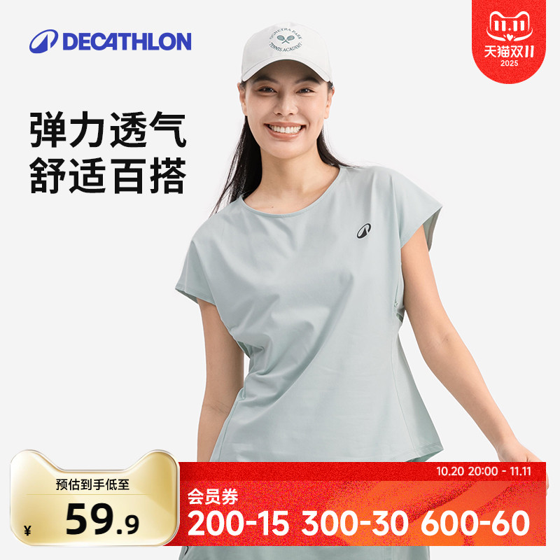 迪卡侬宽松休闲女透气速干短袖