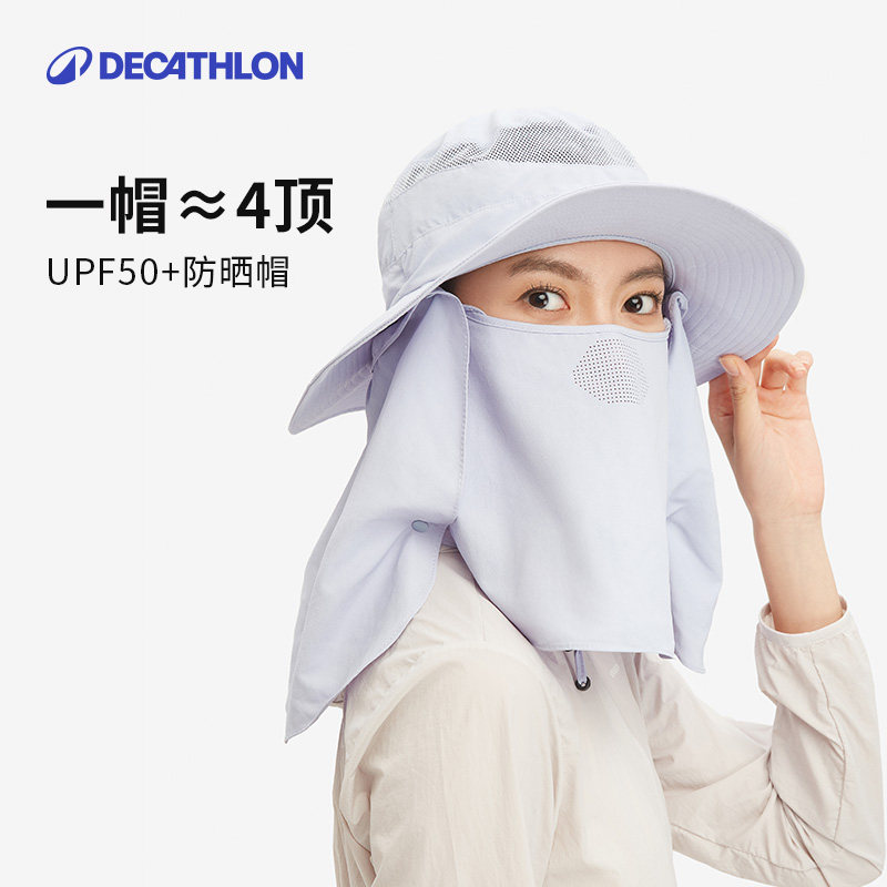 【直播间专属】迪卡侬全面防护系列遮阳帽OVFI