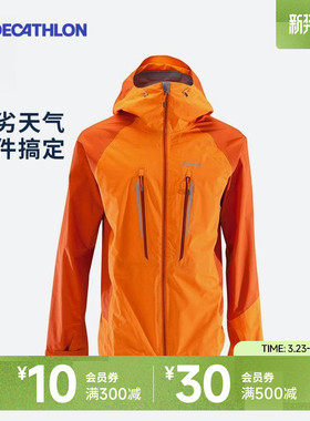 迪卡侬官方登山夹克男户外春冬装防水Simond登山服风衣女OVC2