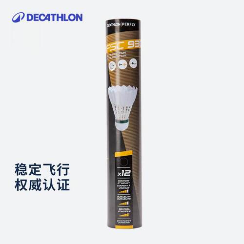 迪卡侬官方正品羽毛球俱乐部比赛