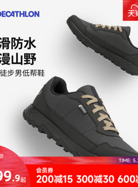 迪卡侬NH100男士登山鞋防水防滑减震新款轻量化户外运动徒步鞋ODS