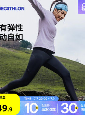 迪卡侬新款秋冬保暖紧身裤女运动户外徒步防泼水修身抓绒裤ODF