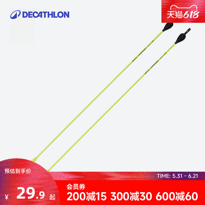 迪卡侬软头箭支射箭搭配GEO SOFT吸盘弓箭安全软箭头CSR3