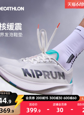 迪卡侬跑步鞋男女轻弹缓震运动鞋跑鞋青少年竞速PREMIUM RFA1