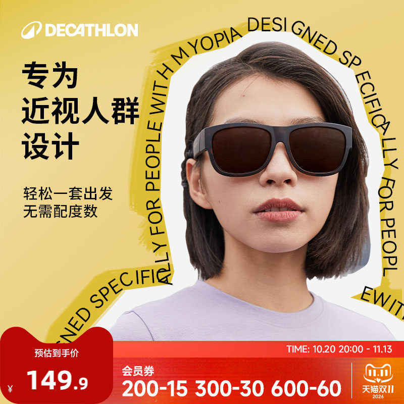 迪卡侬方框套镜可套近视眼镜偏光太阳镜男女款墨镜镜夹防晒CSH3