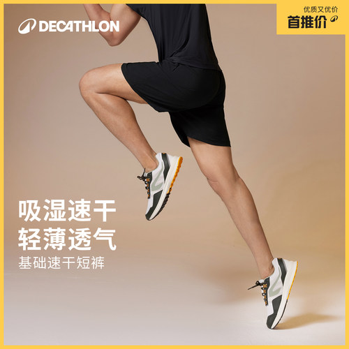 迪卡侬健身运动短裤男