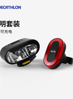 迪卡侬自行车前灯警示尾灯夜间骑行USB充电防水警示闪光灯OVB2