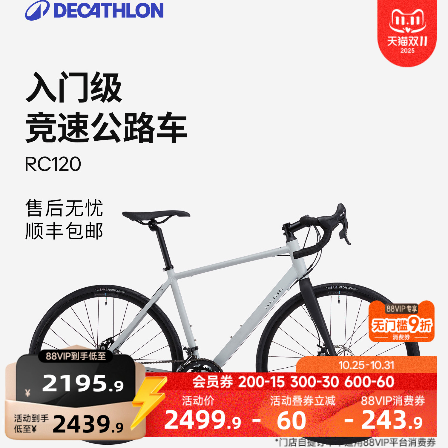 碟刹安全可靠 2x8级变速 铝合金舒适车架