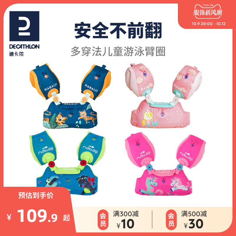迪卡侬游泳儿童臂圈儿童手臂圈儿童游泳圈儿童游泳装备手臂圈IVA3