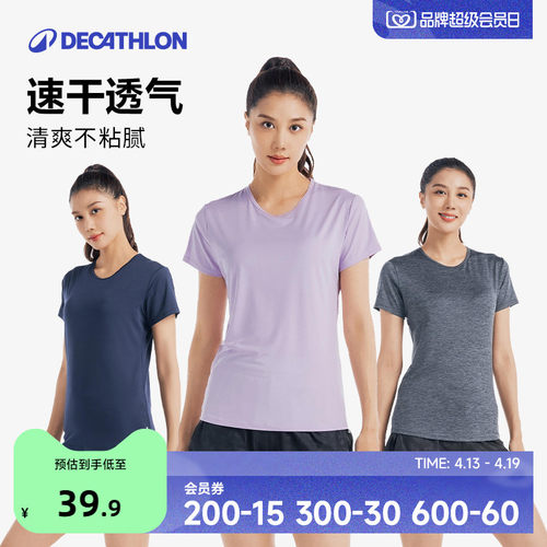 迪卡侬速干衣运动健身跑步速干T