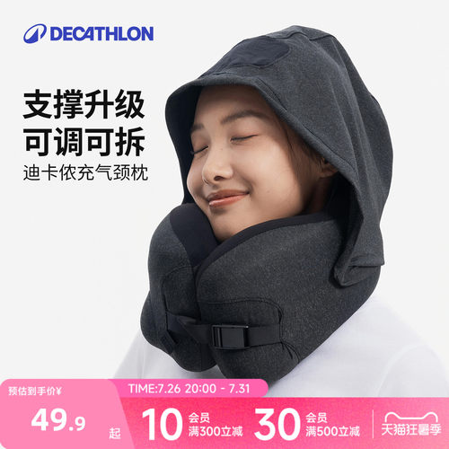 迪卡侬枕头充气颈枕连帽可拆卸