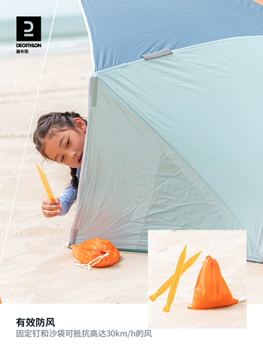 Decathlon, складная пляжная палатка для рыбалки