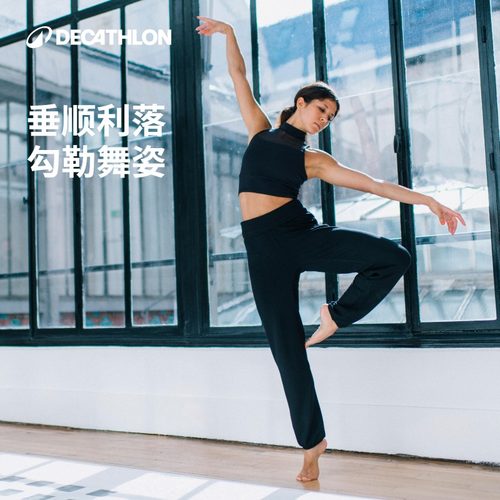 迪卡侬现代舞蹈裤爵士宽松弹力腰头下翻收脚亲肤透气舒适女SAP2