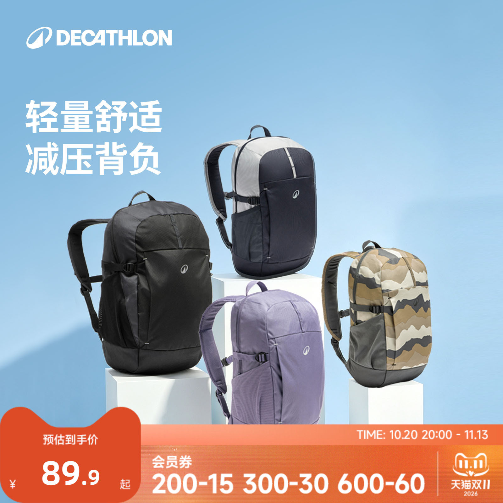 【26新款】迪卡侬双肩包学生大容量轻便背包休闲初中生书包ODBN