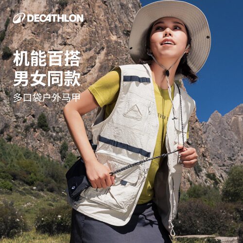 迪卡侬多口袋户外马甲男女同款