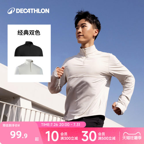 迪卡侬卫衣男秋季新款运动外套