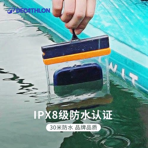 可触屏游泳迪卡侬手机防水袋漂流