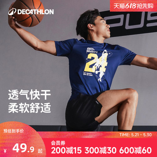 迪卡侬运动T恤短袖男快干透气