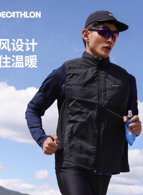 迪卡侬跑步马甲秋季男款新款防风保暖马甲户外无袖风衣上衣SAX1