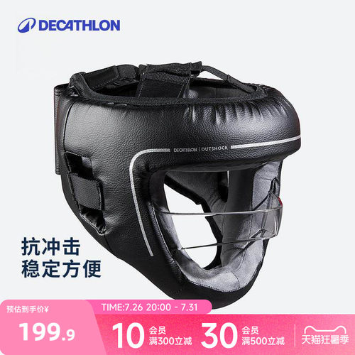 迪卡侬拳击头盔成人儿童散打护具