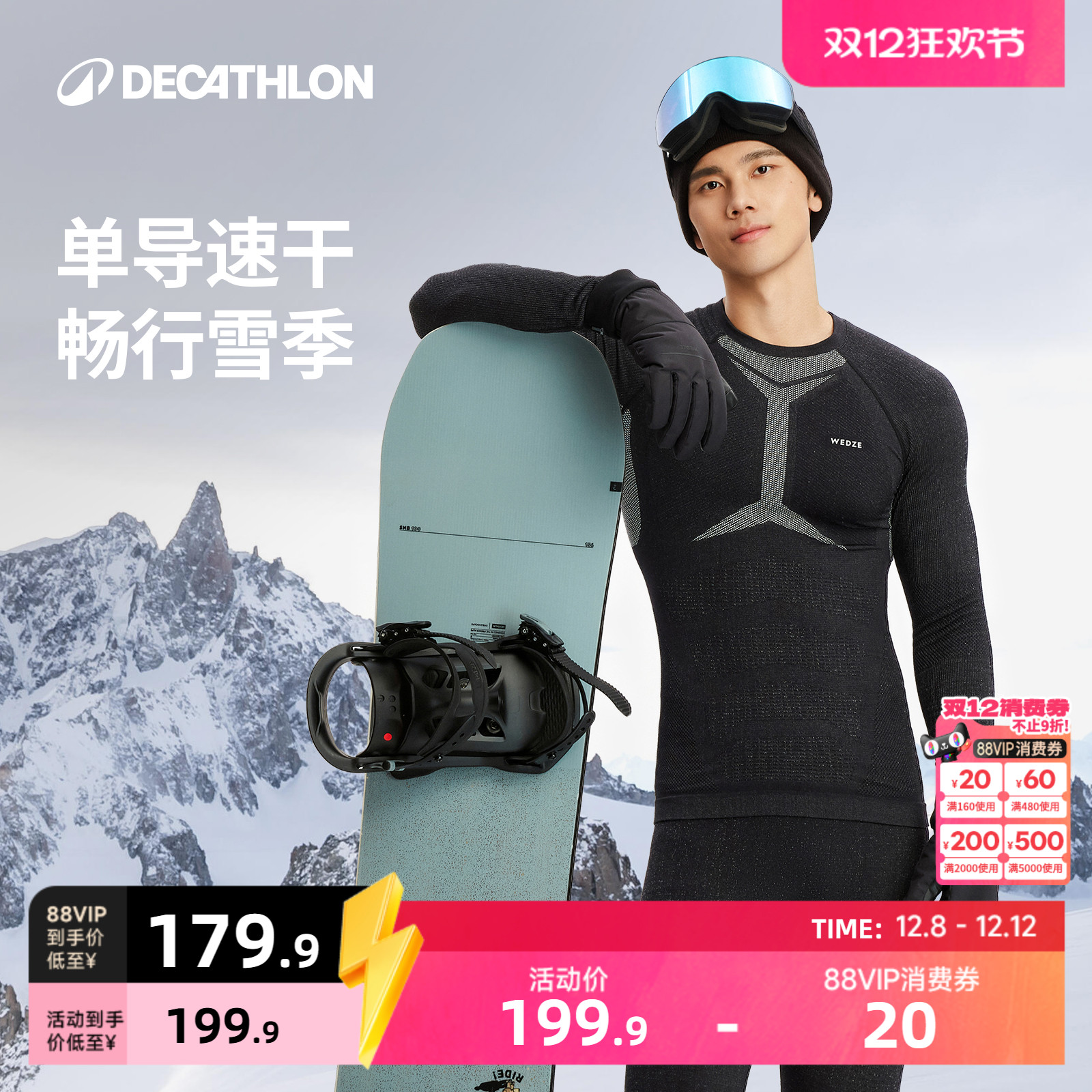 迪卡侬bodymapping科技速干衣