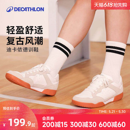 迪卡侬复古德训鞋休闲运动