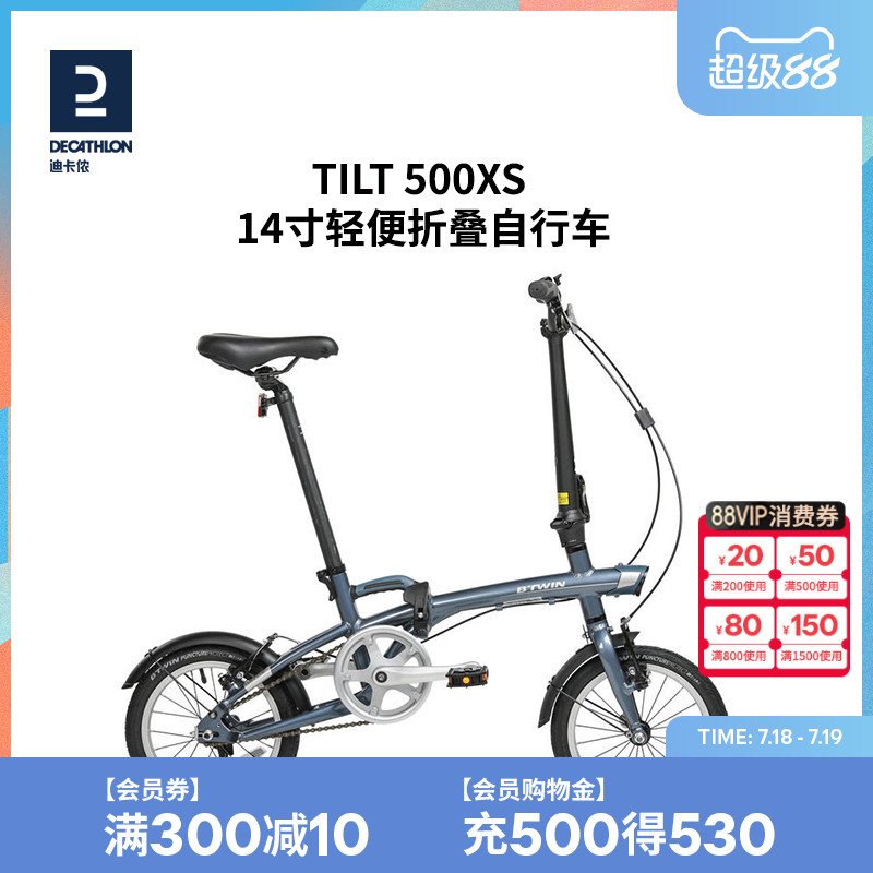 迪卡侬14寸折叠自行车通勤轻便