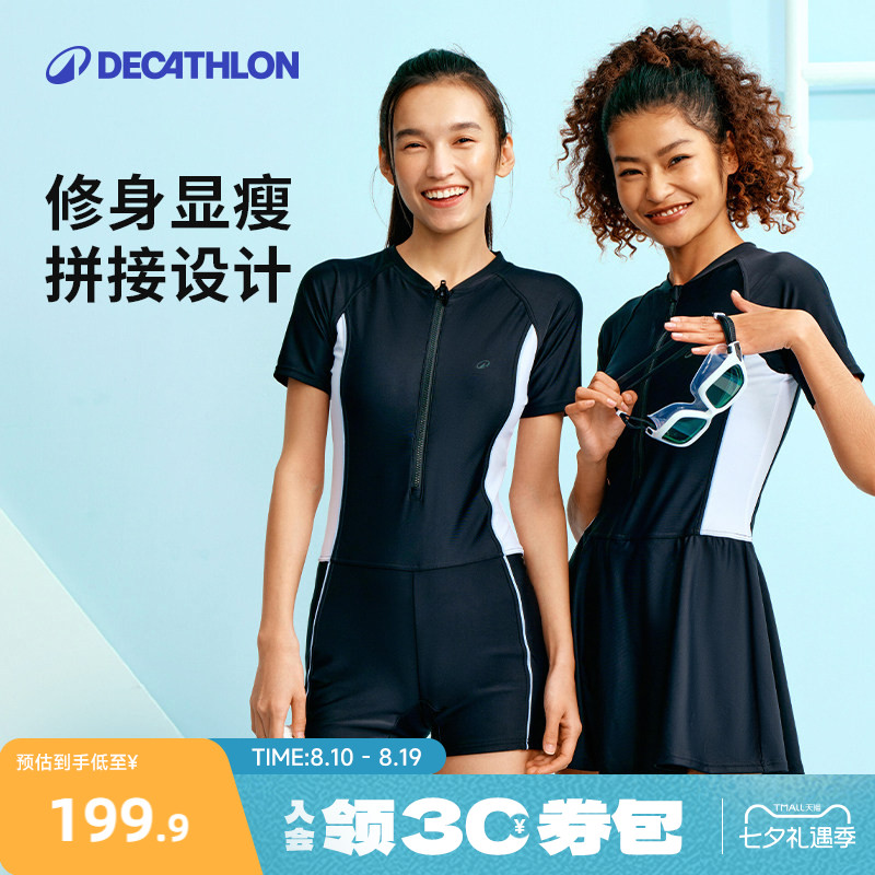 迪卡侬泳衣女款裙式泳装泡温泉游泳衣大码保守微胖遮肉泳装WWL2