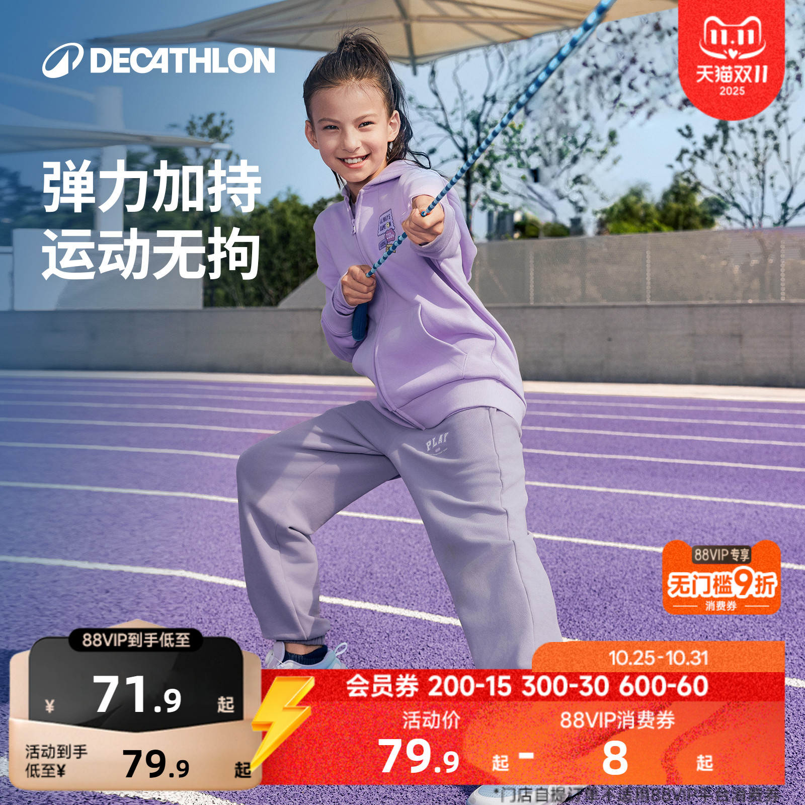 迪卡侬女童暖暖裤青少年保暖