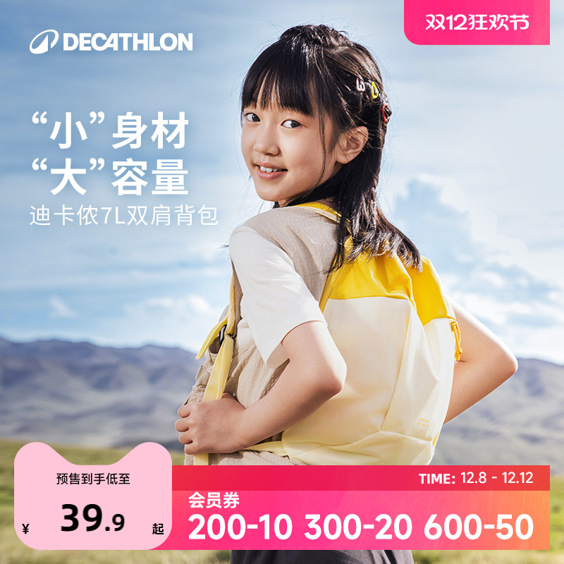 迪卡侬新款儿童包包双肩背包