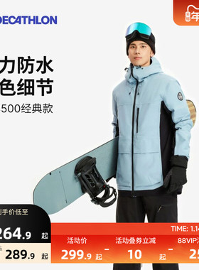 迪卡侬防水专业滑雪服SNB500女男单板成人雪服专业OVW3