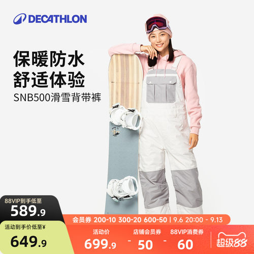 迪卡侬滑雪背带裤防水耐磨
