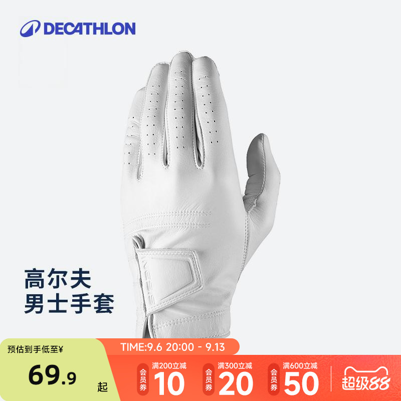 迪卡侬高尔夫手套男女专业绵羊皮真皮手套单只装透气防滑双手CSR6