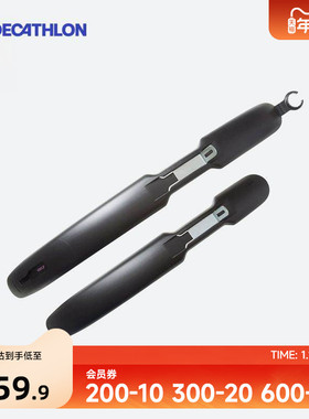 迪卡侬山地车自行车通用前后挡泥板配件24-26寸防泥挡板OVB2